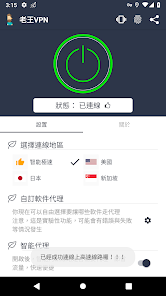 老王魔法工具appandroid下载效果预览图